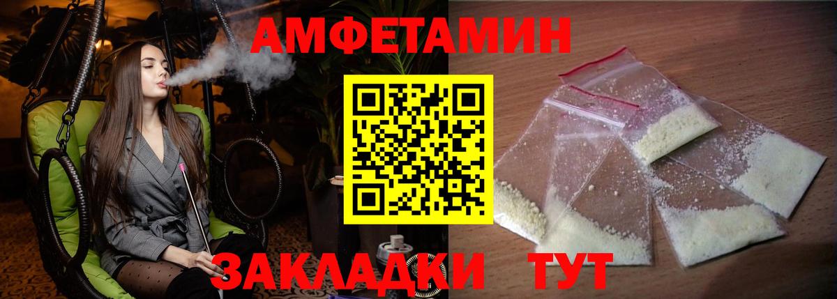 АМФ 97%  Вход с VPN  даркнет как зайти  Барнаул  АМФ  АМФЕТАМИН 
