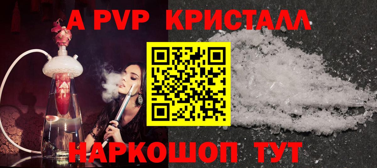 APVP VHQ Барнаул