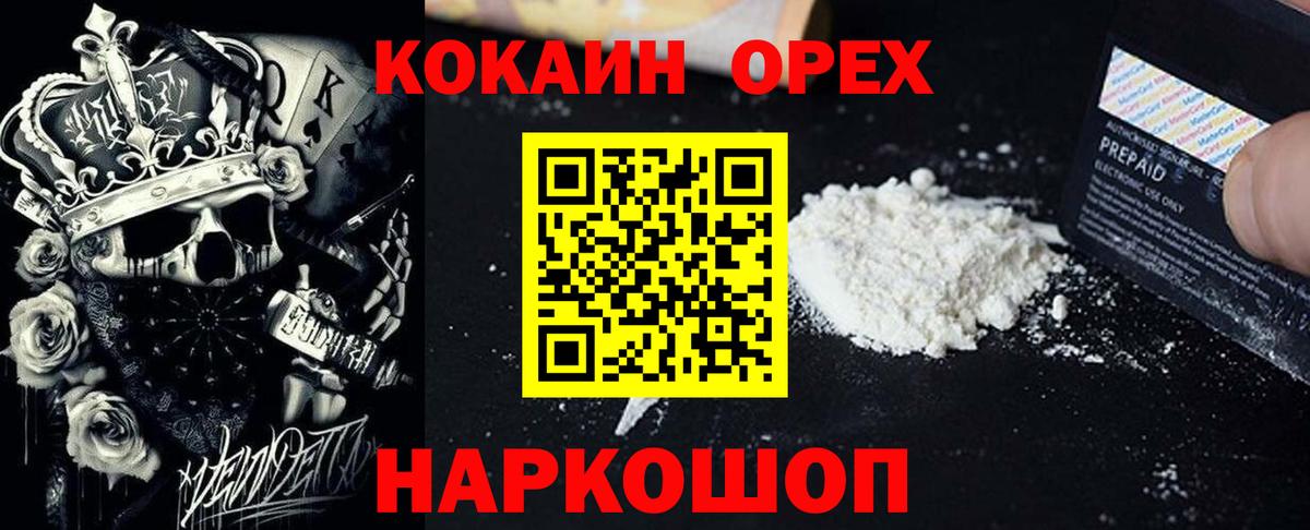 Барнаул  КОКАИН Колумбийский  цены   Cocaine Колумбийский  Вход с VPN 