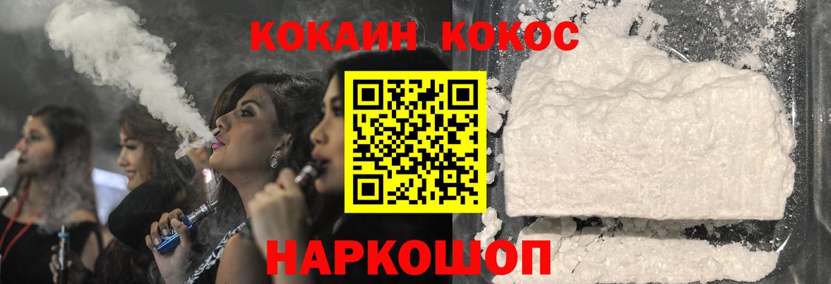 КОКАИН 97% Барнаул