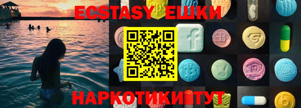 Экстази louis Vuitton  ЭКСТАЗИ VHQ  Ecstasy  Барнаул  даркнет наркотические препараты  Вход с VPN 