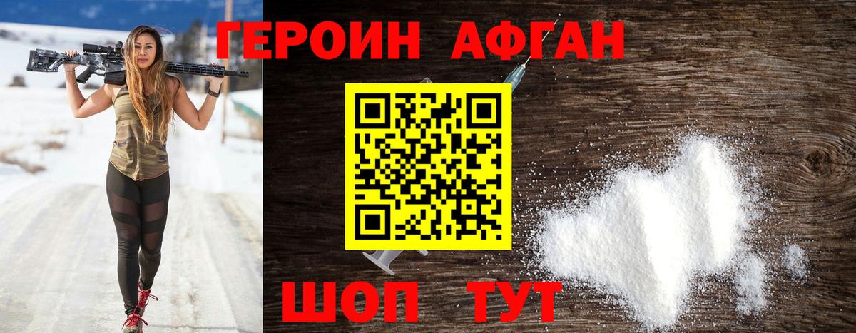 Героин VHQ  Вход с VPN  Барнаул 