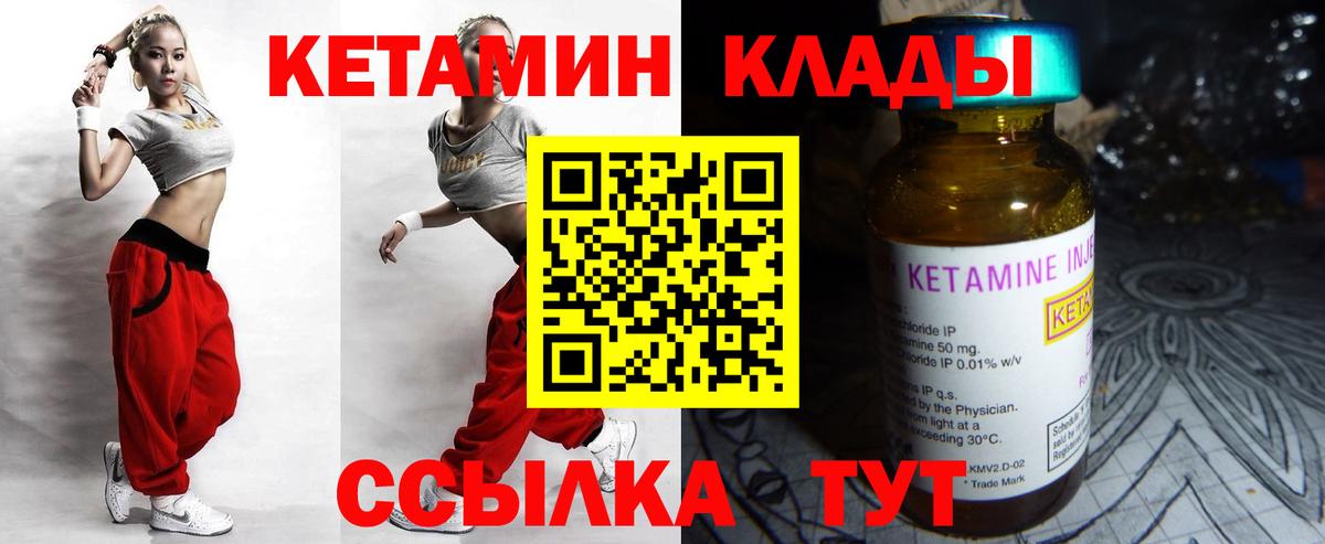 Барнаул  Кетамин ketamine  Кетамин ketamine  Вход с VPN 