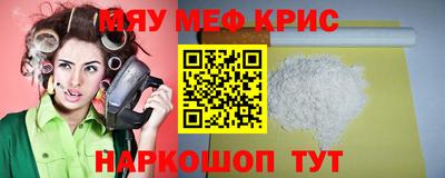 прущие крисы Обнинск