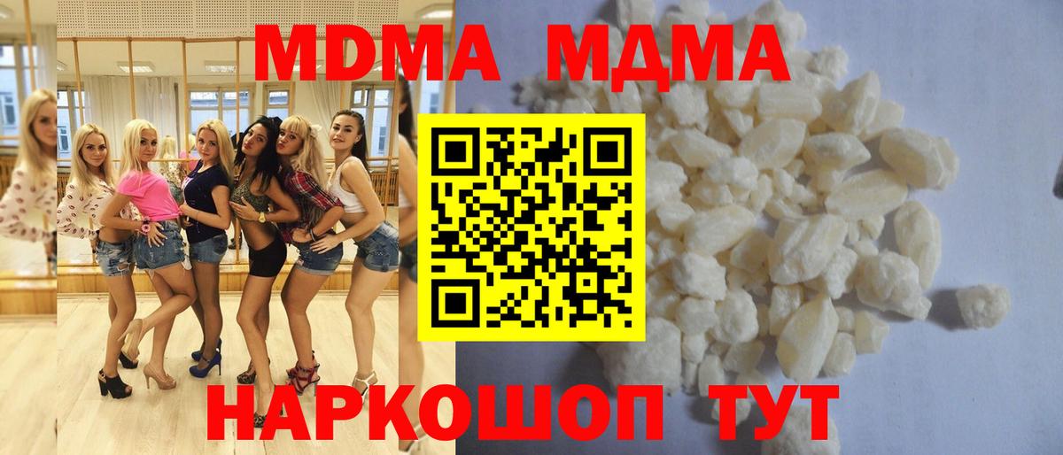 Барнаул  МДМА crystal  MDMA VHQ  МДМА  Вход с VPN 