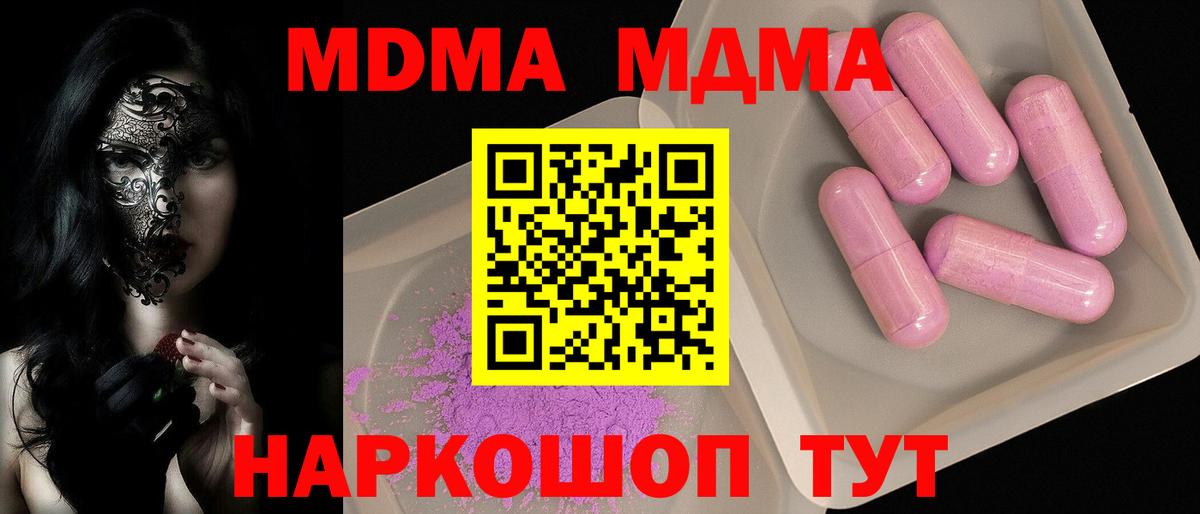 MDMA crystal Барнаул