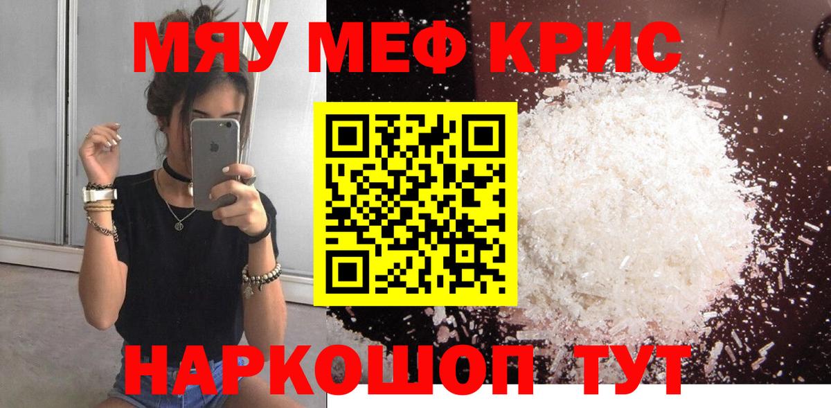 Мефедрон мука Барнаул