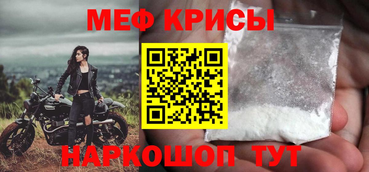 МЕФ мука  ссылка на мегу зеркало  МЕФ  МЕФ mephedrone  Барнаул  Вход с VPN 