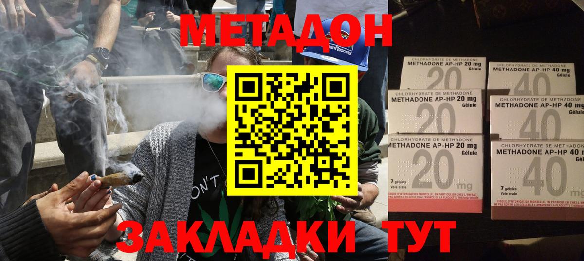 Барнаул  Метадон белоснежный  Вход с VPN 