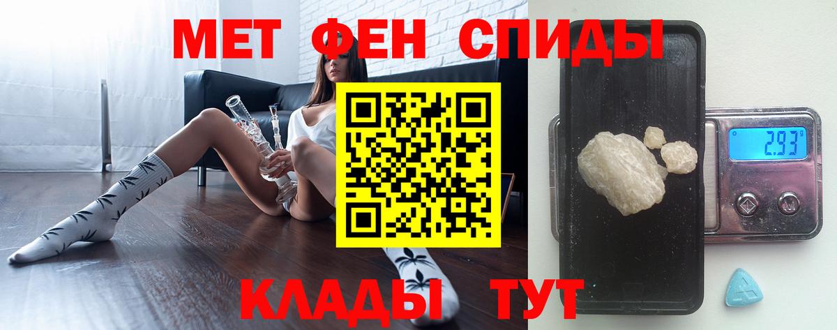 МЕТАМФЕТАМИН витя Барнаул