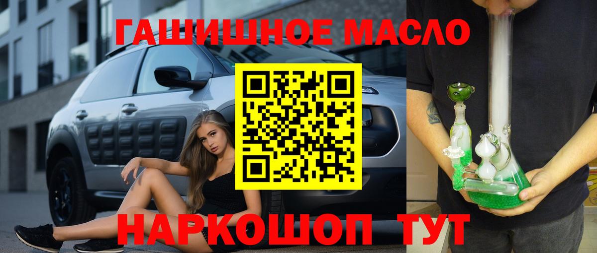 ТГК жижа  цены   Вход с VPN  Барнаул  Дистиллят ТГК Wax 